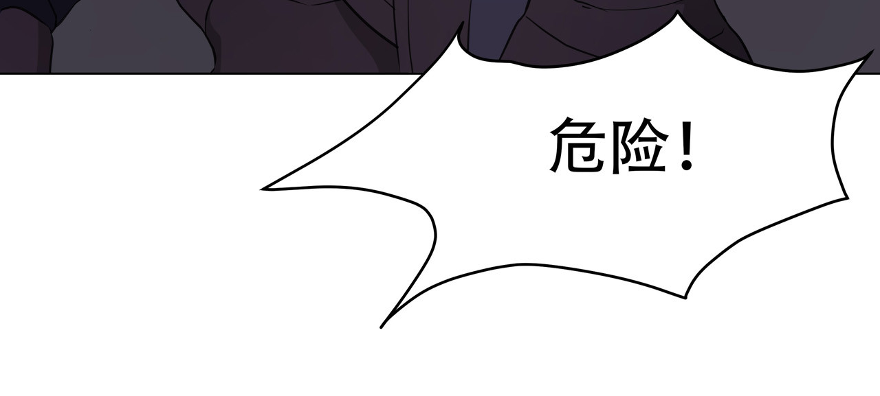 异界道法召唤师 第一话 初来乍到 第51页