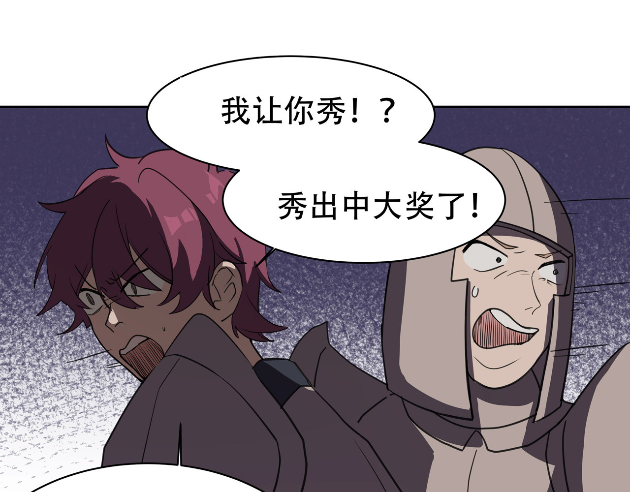异界道法召唤师 第一话 初来乍到 第52页