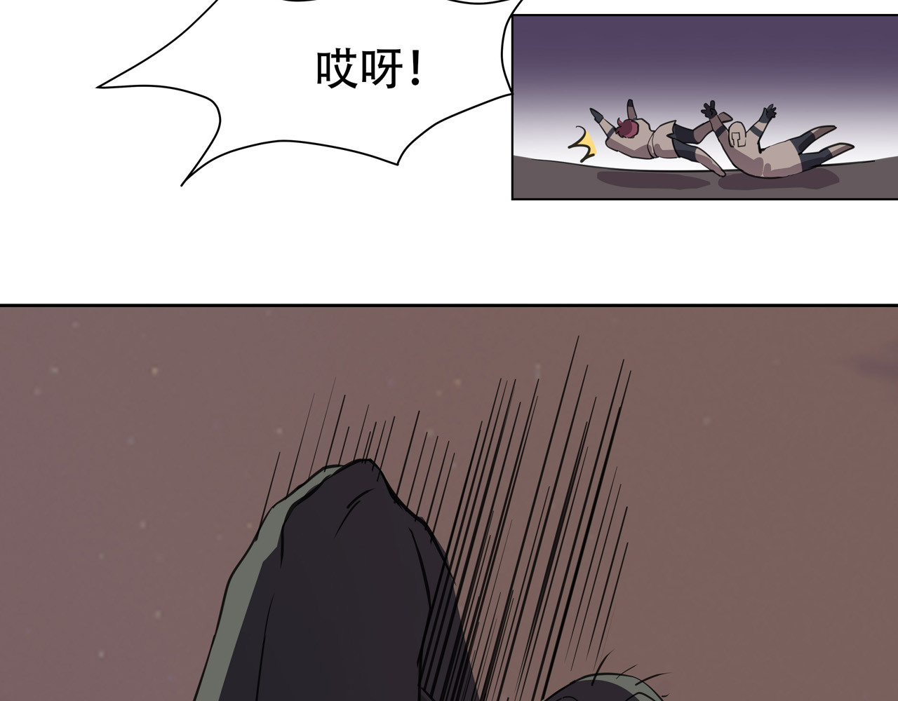 异界道法召唤师 第一话 初来乍到 第57页