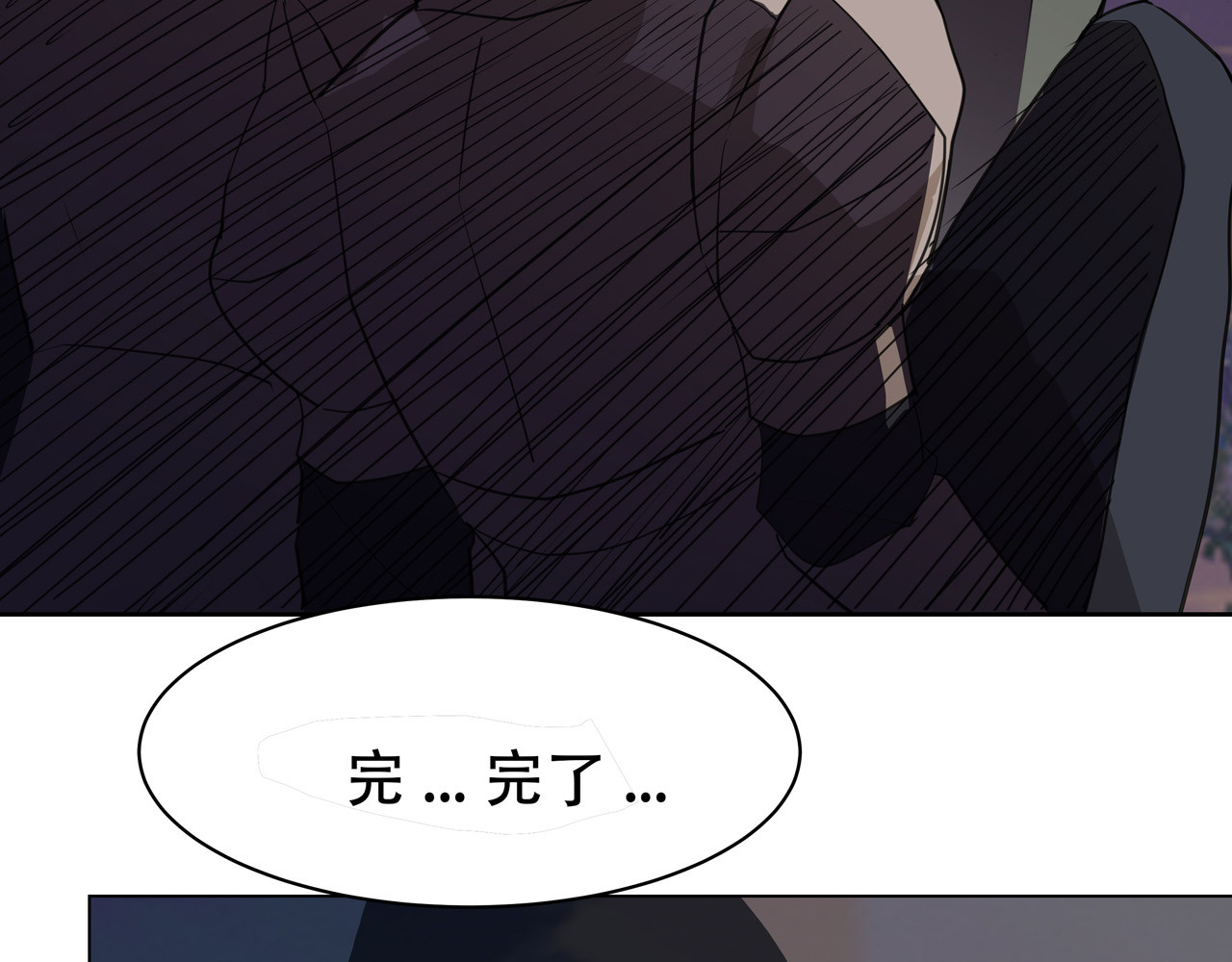 异界道法召唤师 第一话 初来乍到 第62页