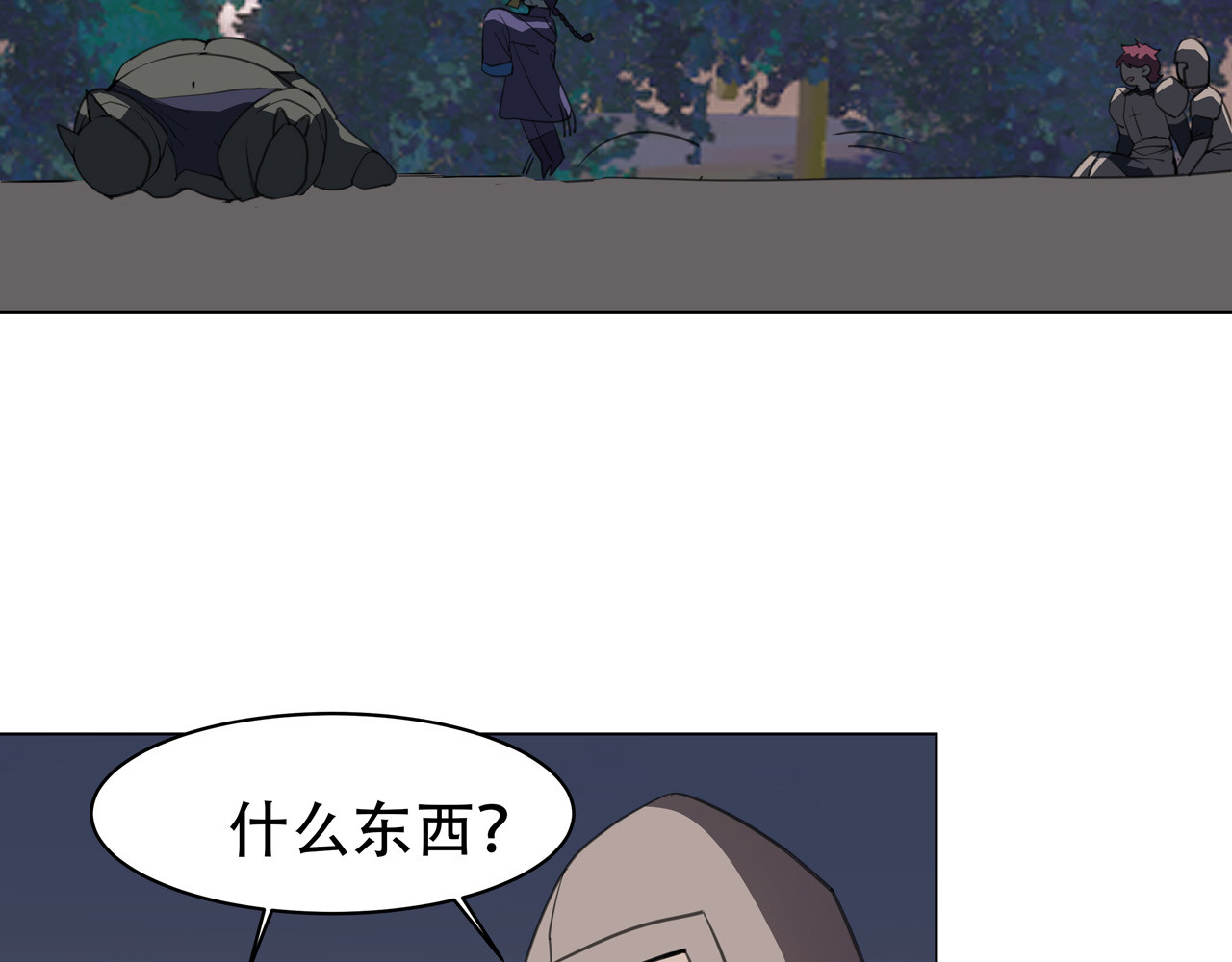 异界道法召唤师 第一话 初来乍到 第81页