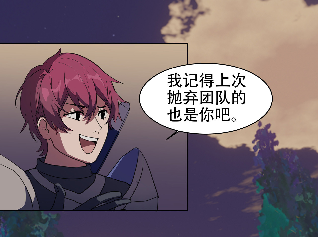 异界道法召唤师 第一话 初来乍到 第10页
