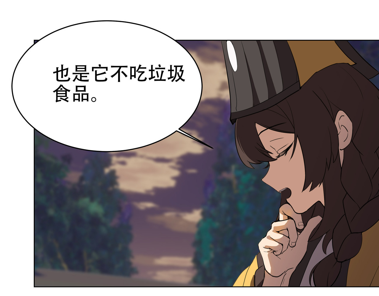异界道法召唤师 第一话 初来乍到 第92页