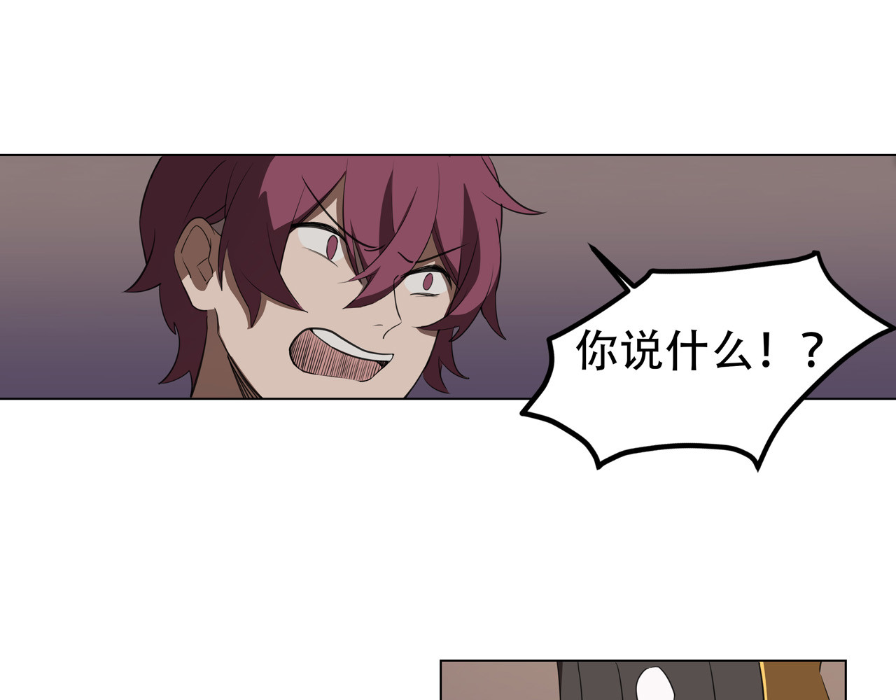 异界道法召唤师 第一话 初来乍到 第93页
