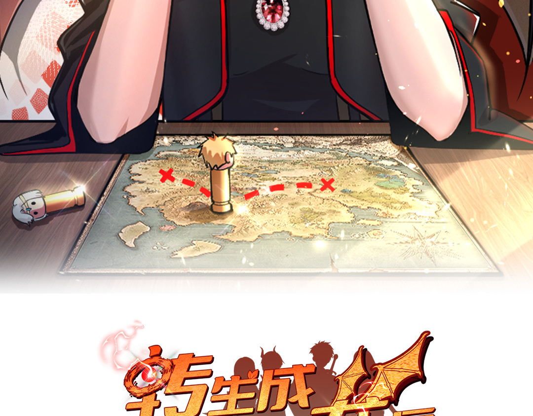 转生成邪恶魔龙后我塌房了 002 莱尔 第2页