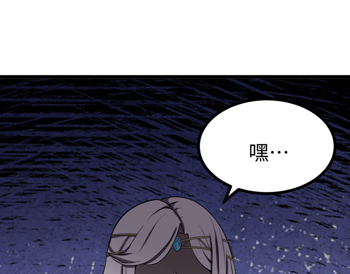转生成邪恶魔龙后我塌房了 002 莱尔 第11页