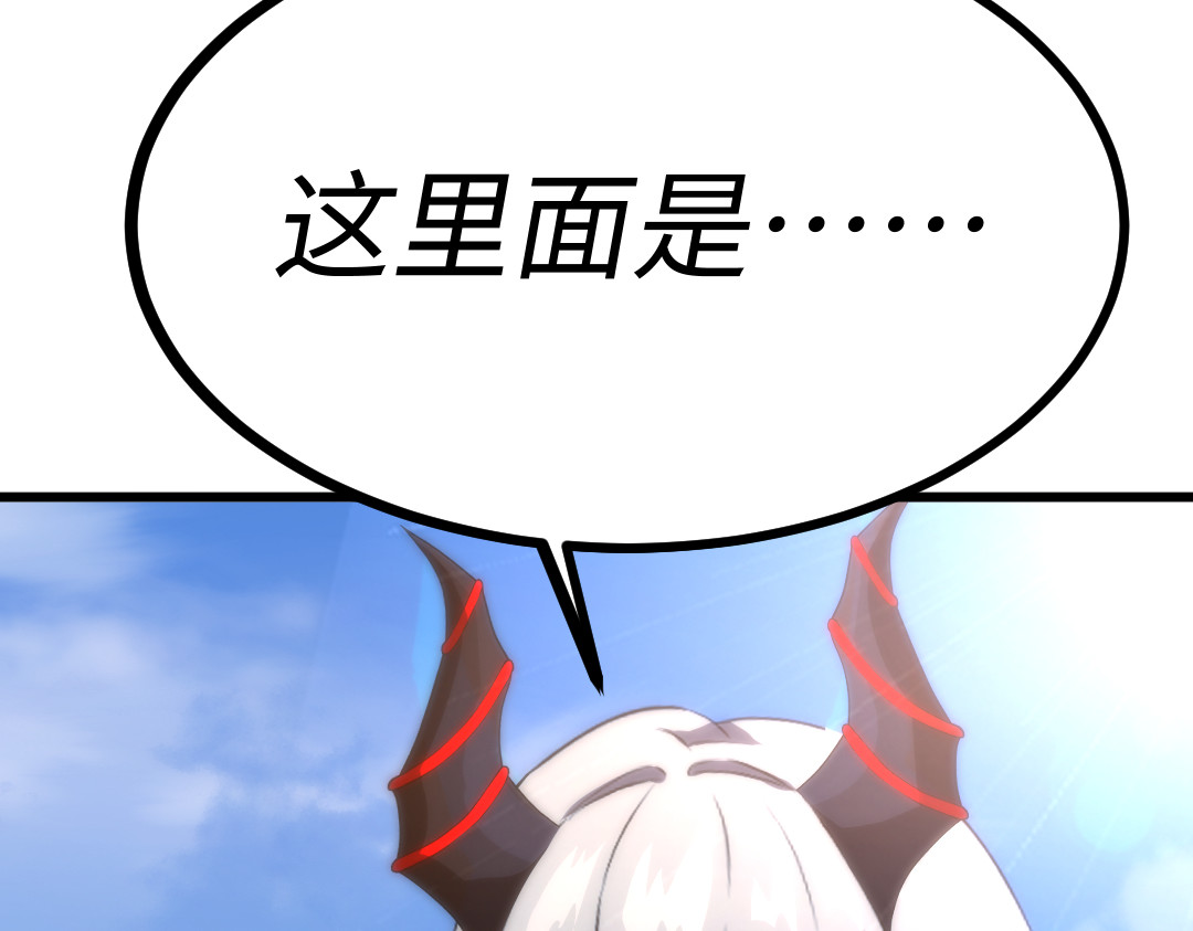 转生成邪恶魔龙后我塌房了 002 莱尔 第101页