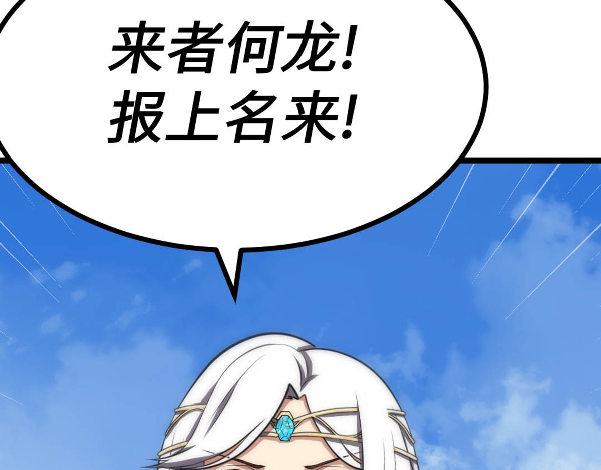 转生成邪恶魔龙后我塌房了 002 莱尔 第17页