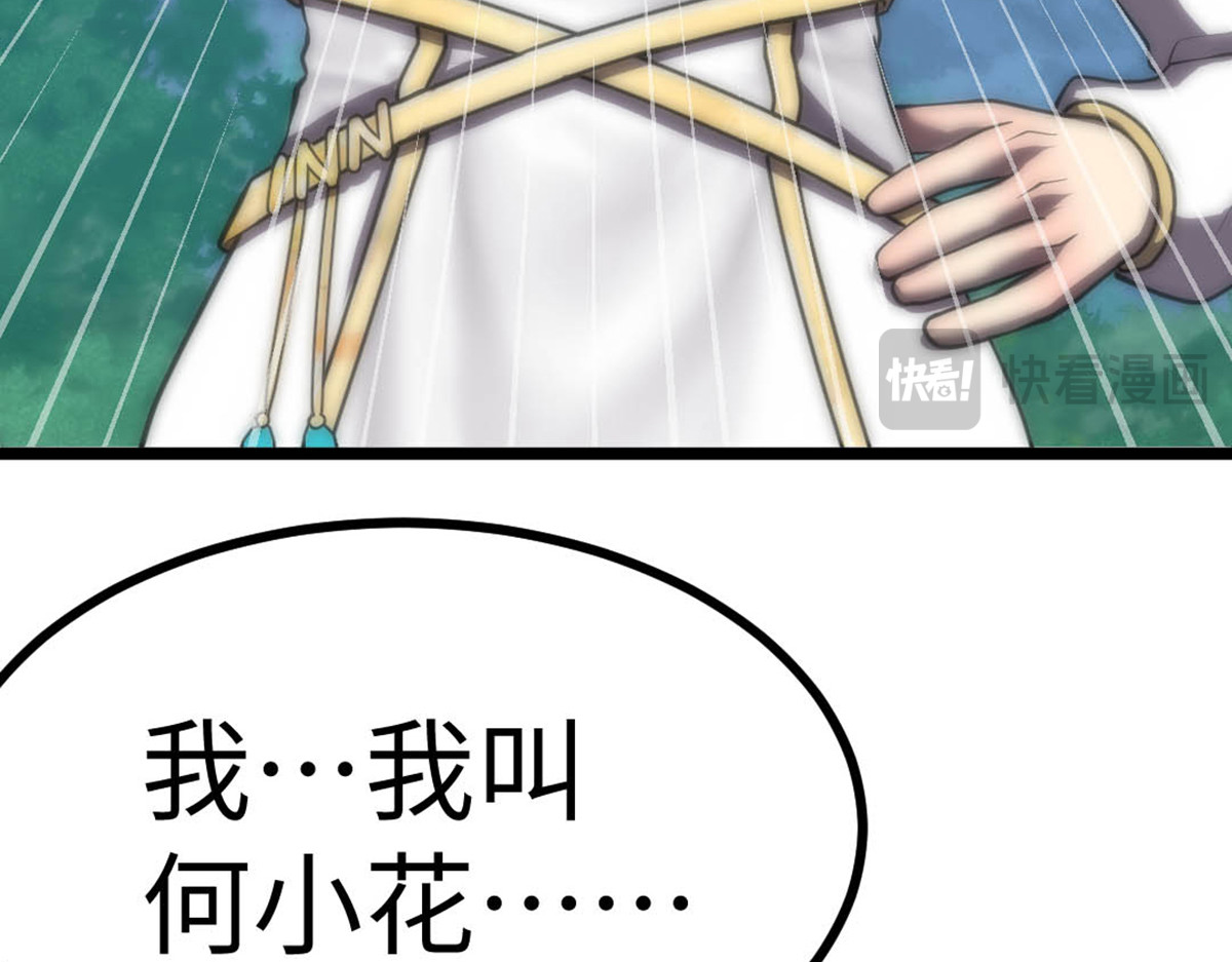转生成邪恶魔龙后我塌房了 002 莱尔 第19页
