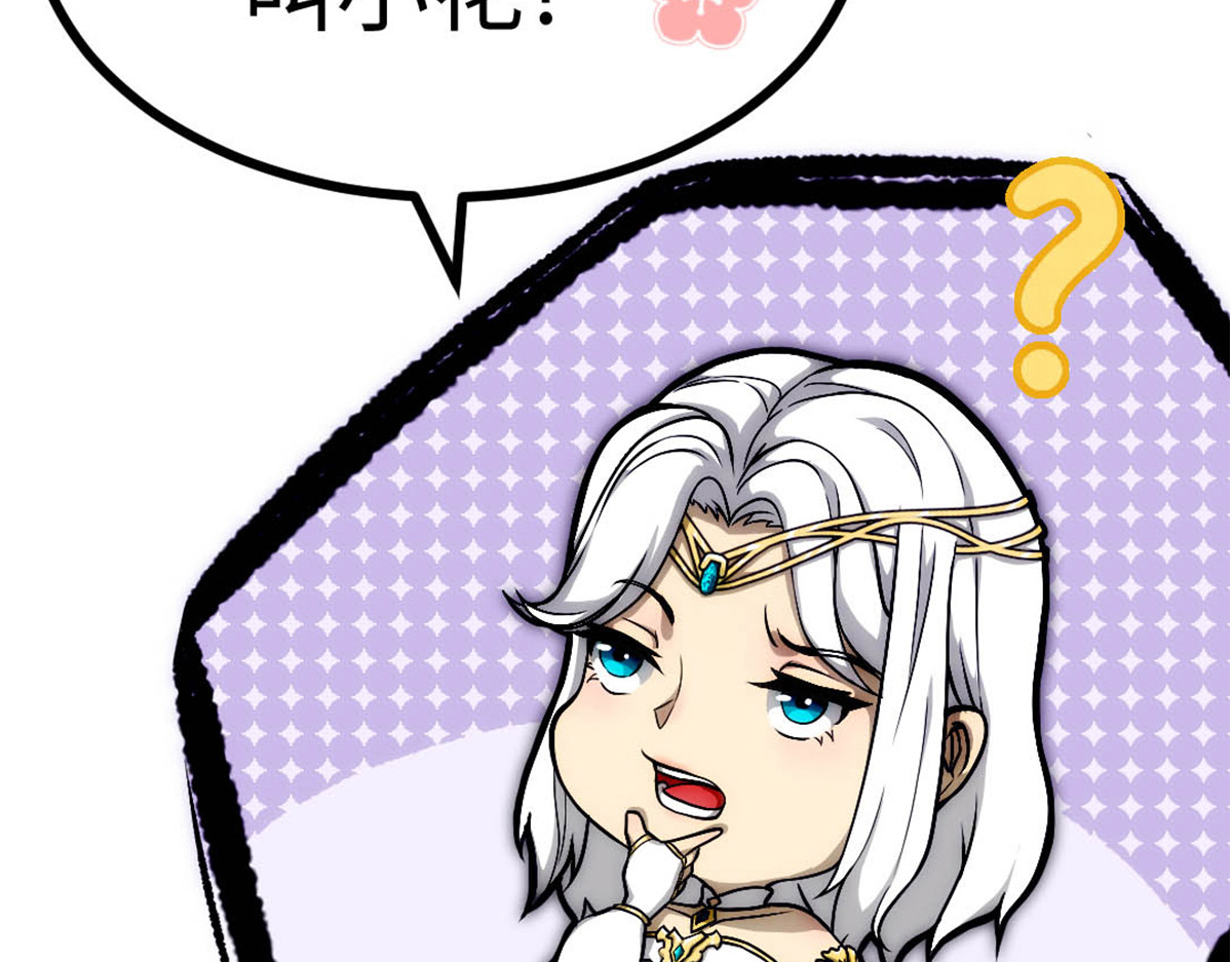 转生成邪恶魔龙后我塌房了 002 莱尔 第22页