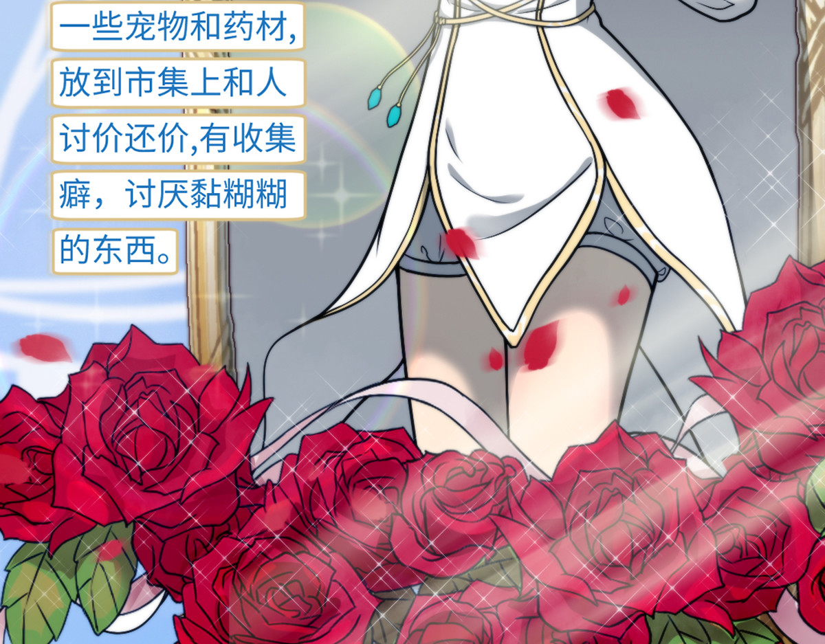 转生成邪恶魔龙后我塌房了 002 莱尔 第30页