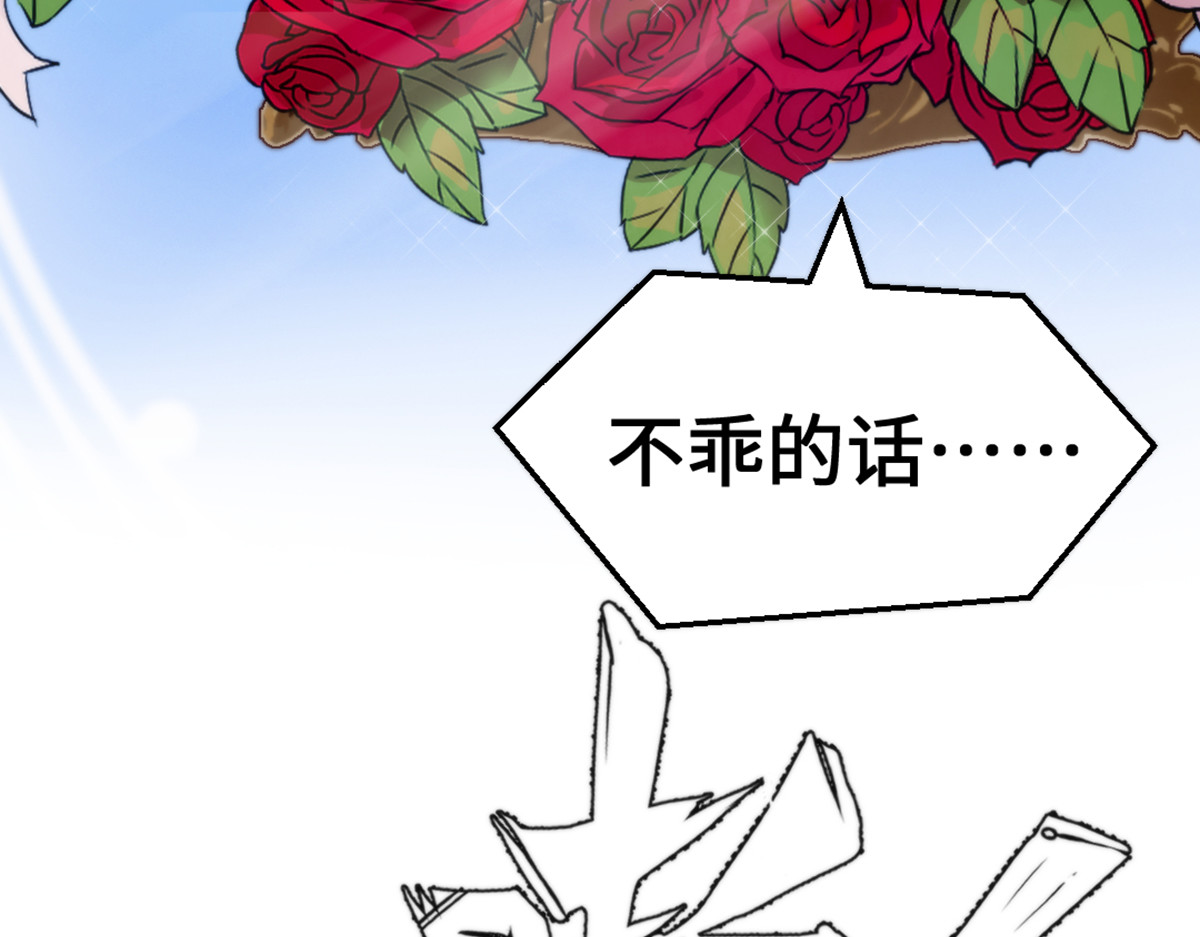 转生成邪恶魔龙后我塌房了 002 莱尔 第31页