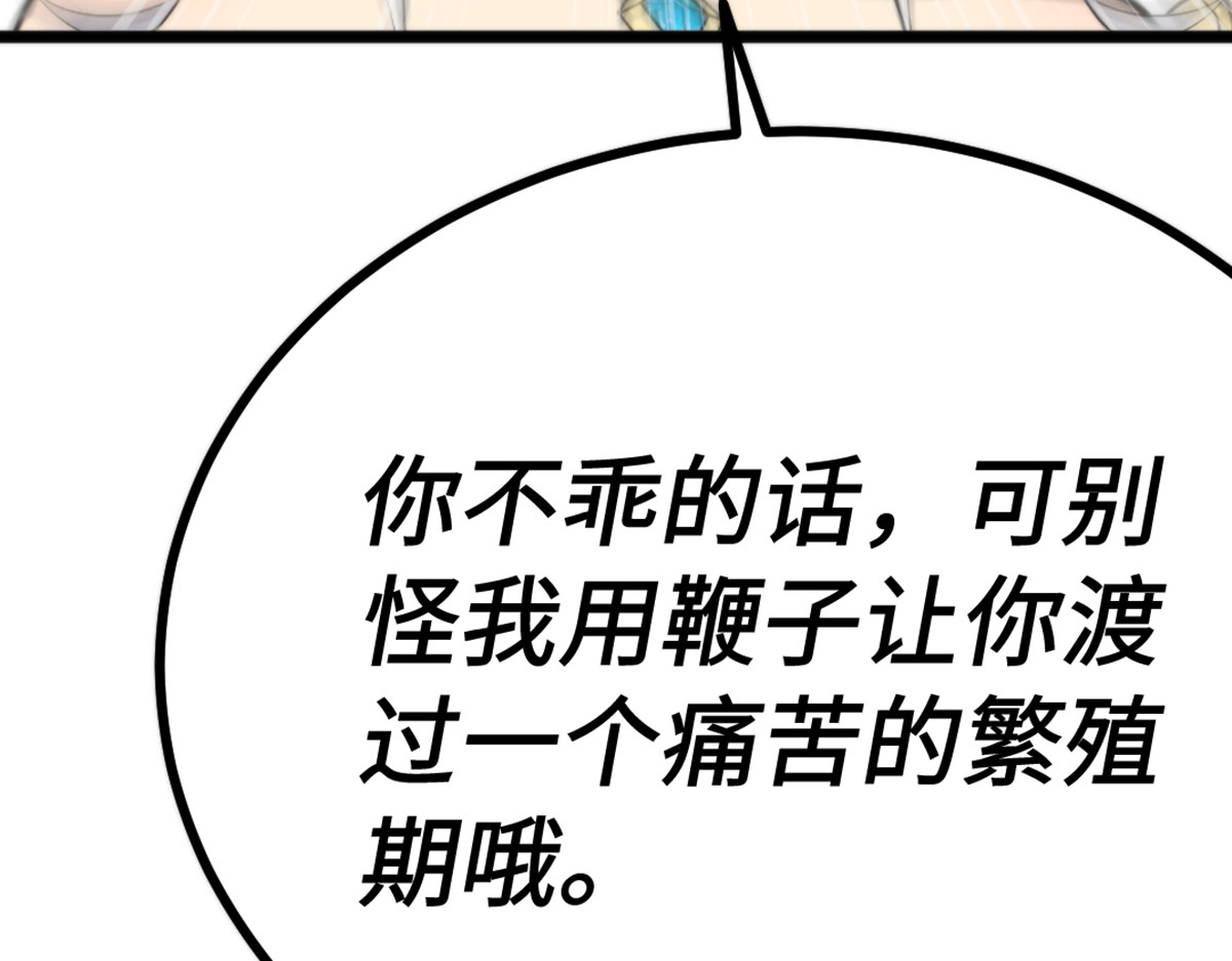 转生成邪恶魔龙后我塌房了 002 莱尔 第35页
