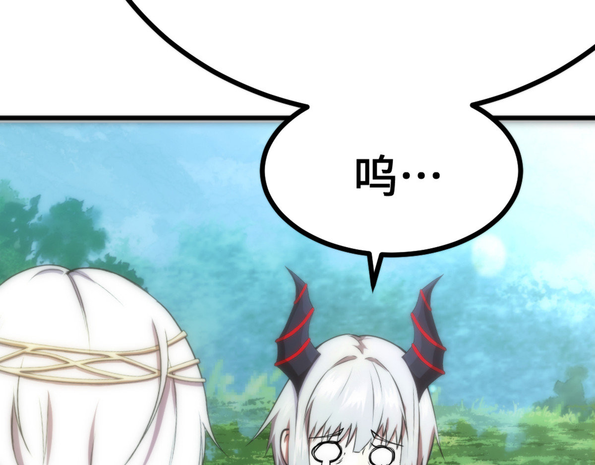 转生成邪恶魔龙后我塌房了 002 莱尔 第36页