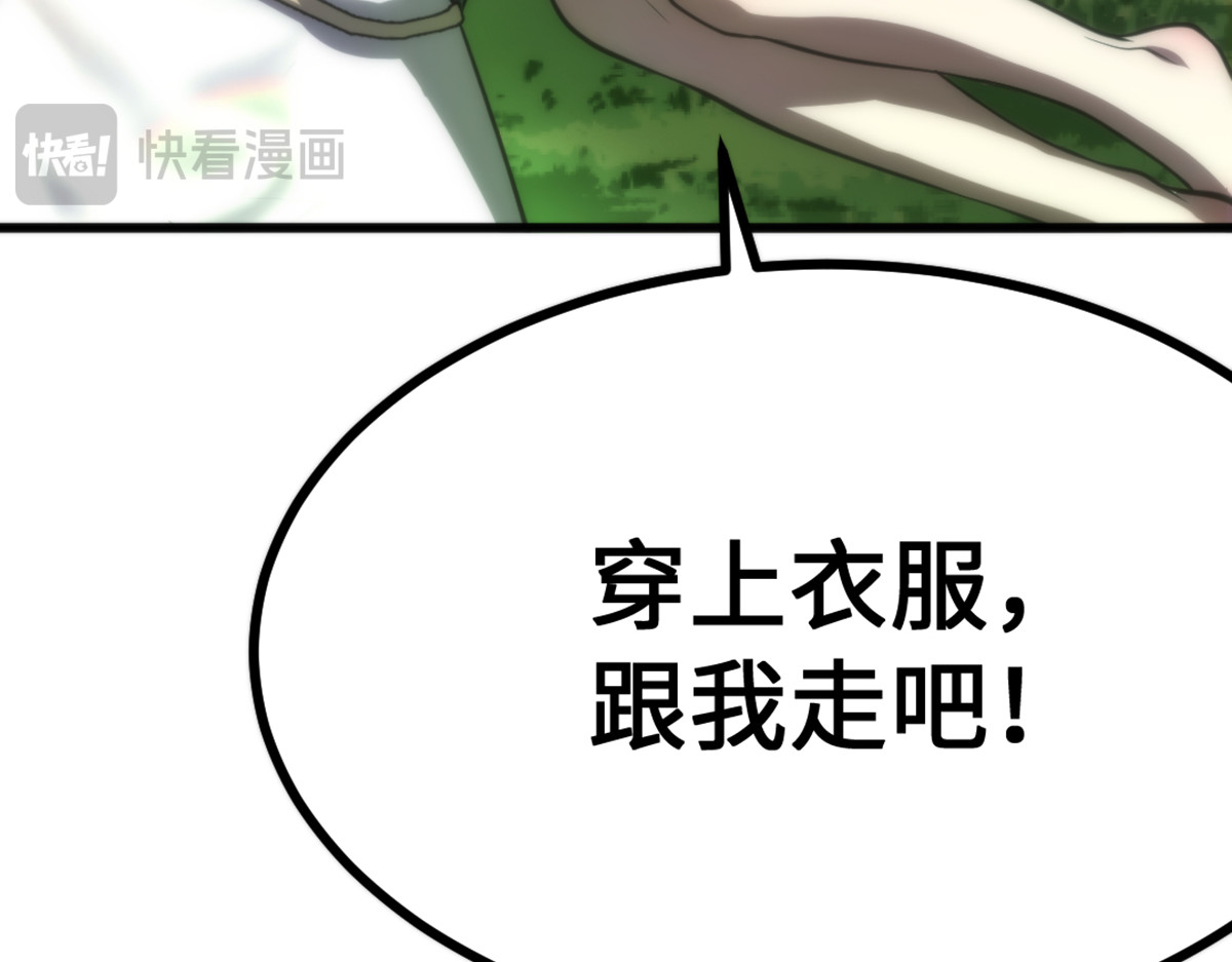 转生成邪恶魔龙后我塌房了 002 莱尔 第38页