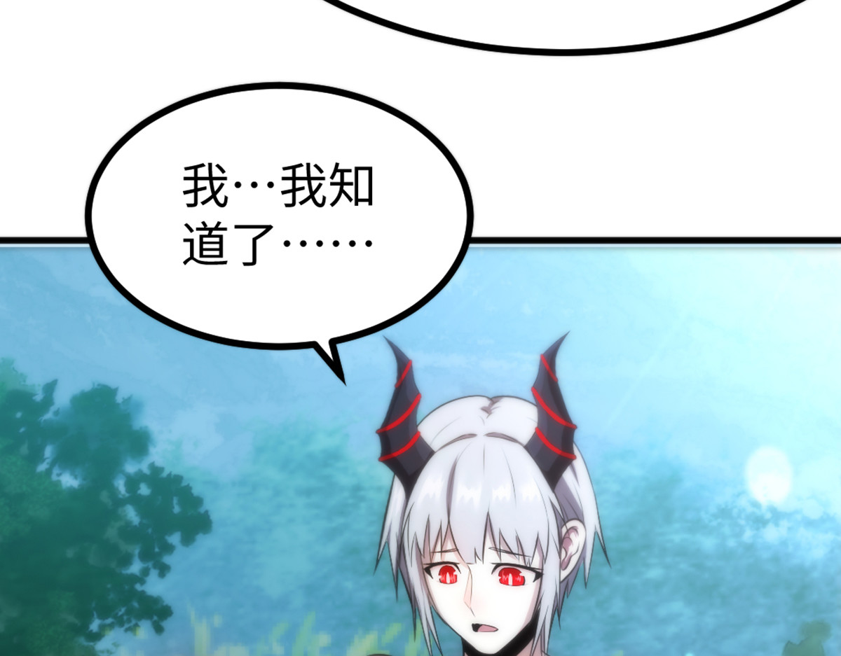 转生成邪恶魔龙后我塌房了 002 莱尔 第39页