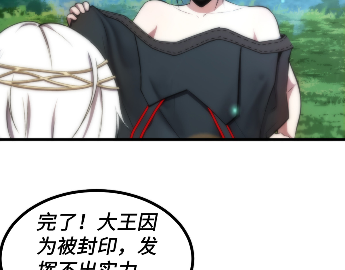 转生成邪恶魔龙后我塌房了 002 莱尔 第40页