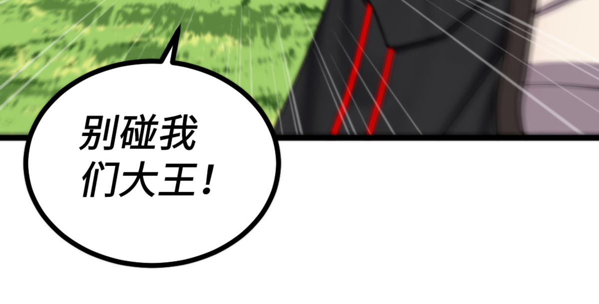 转生成邪恶魔龙后我塌房了 002 莱尔 第42页