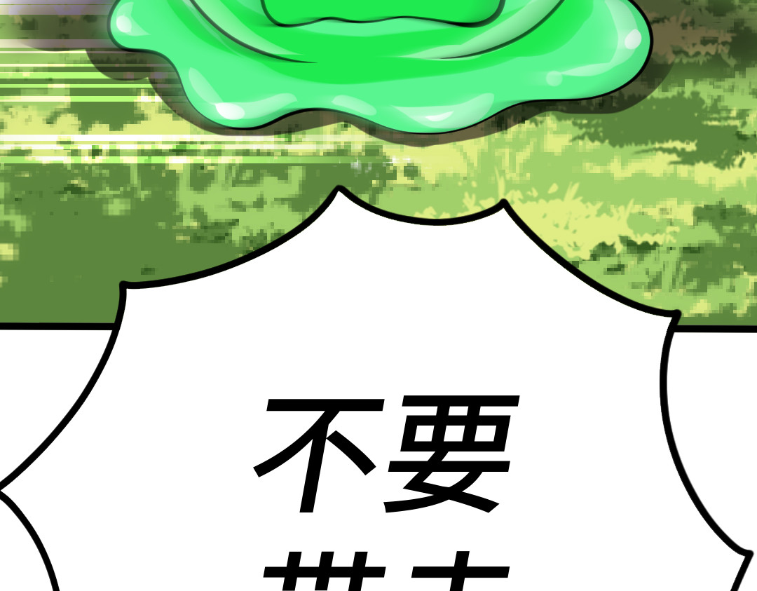 转生成邪恶魔龙后我塌房了 002 莱尔 第46页