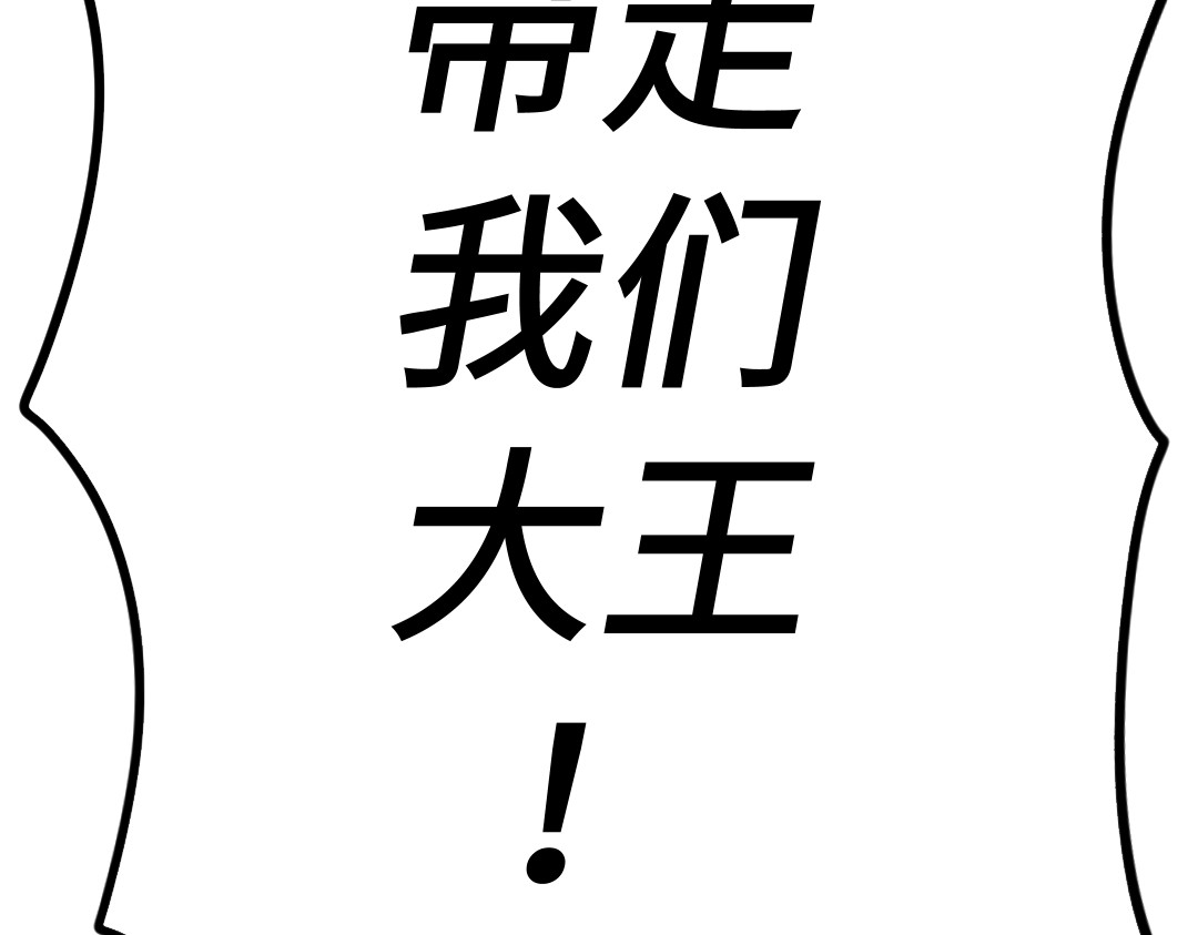 转生成邪恶魔龙后我塌房了 002 莱尔 第47页