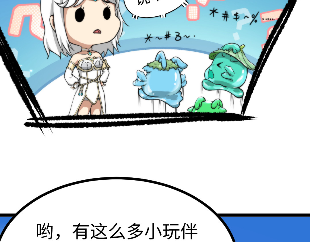 转生成邪恶魔龙后我塌房了 002 莱尔 第49页