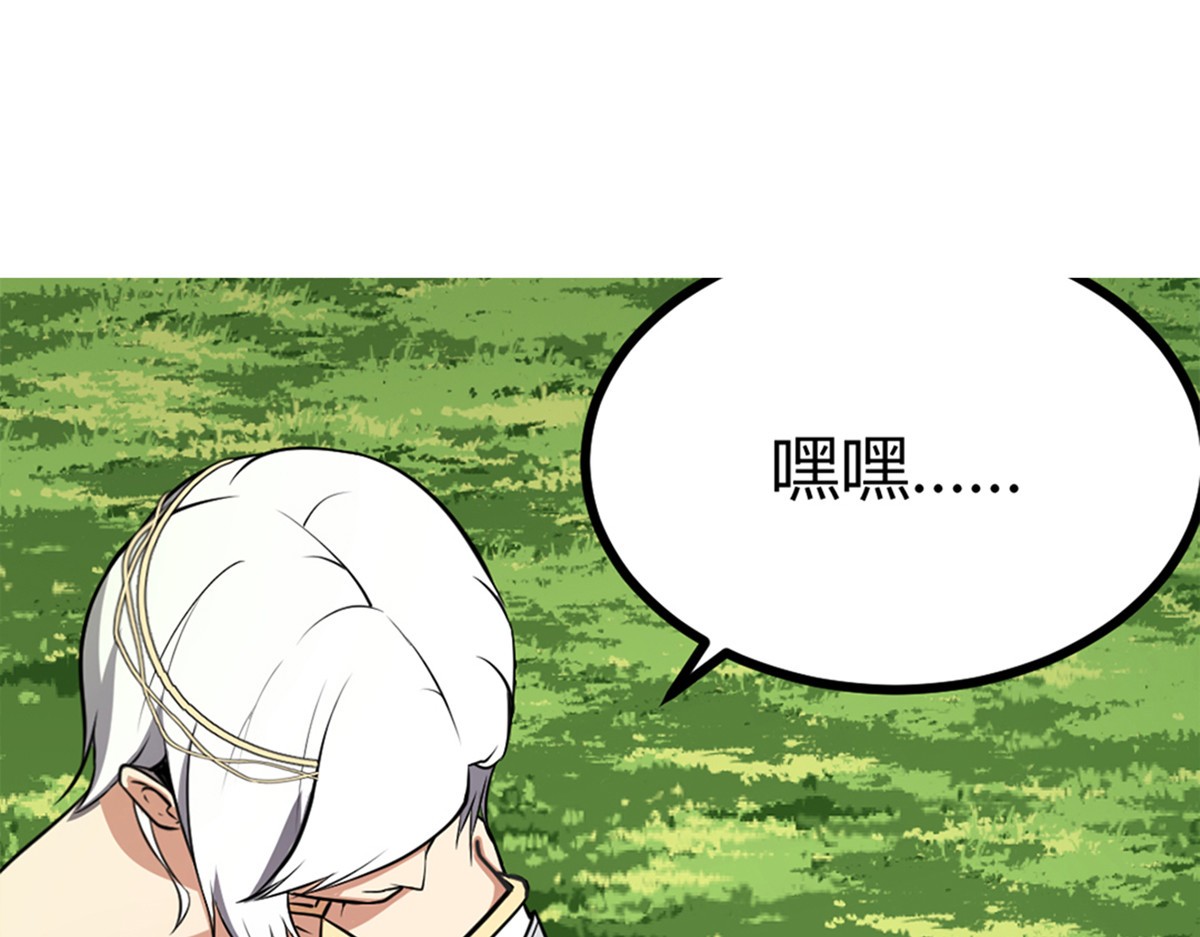 转生成邪恶魔龙后我塌房了 002 莱尔 第6页