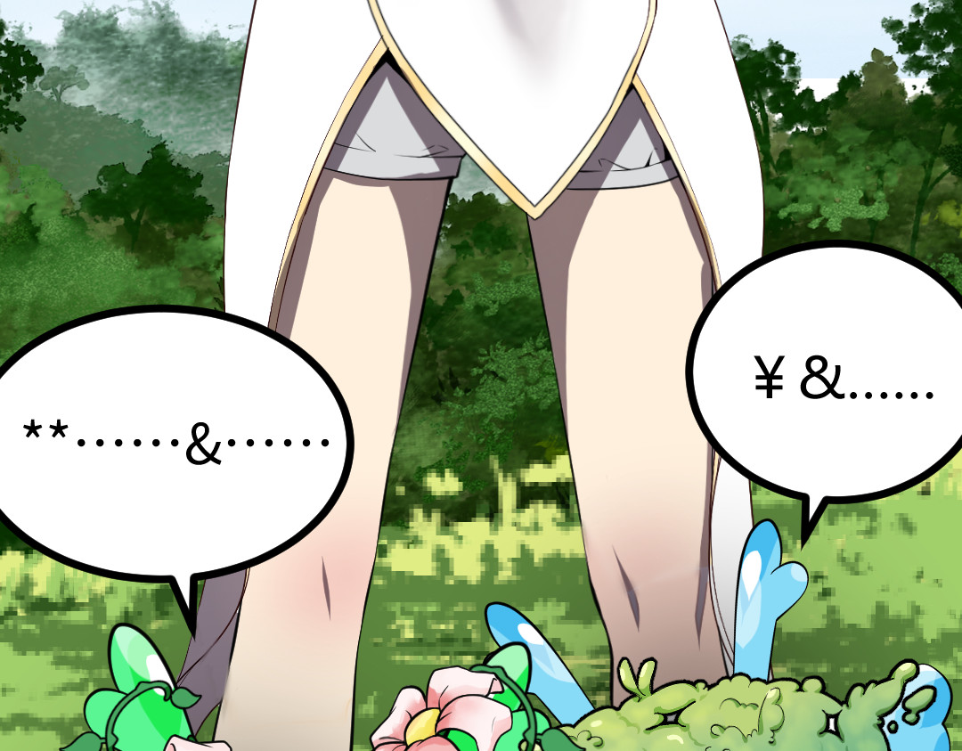 转生成邪恶魔龙后我塌房了 002 莱尔 第52页