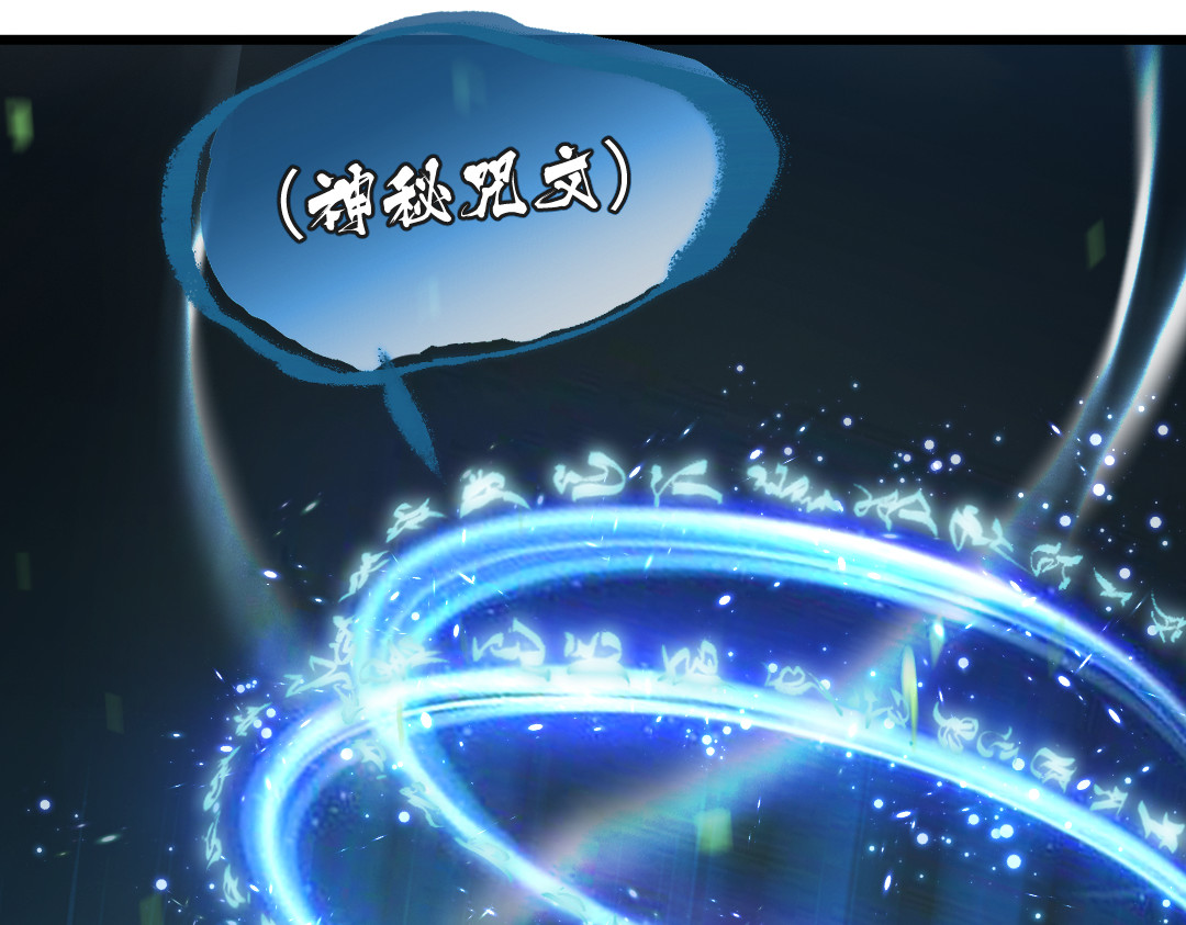 转生成邪恶魔龙后我塌房了 002 莱尔 第54页