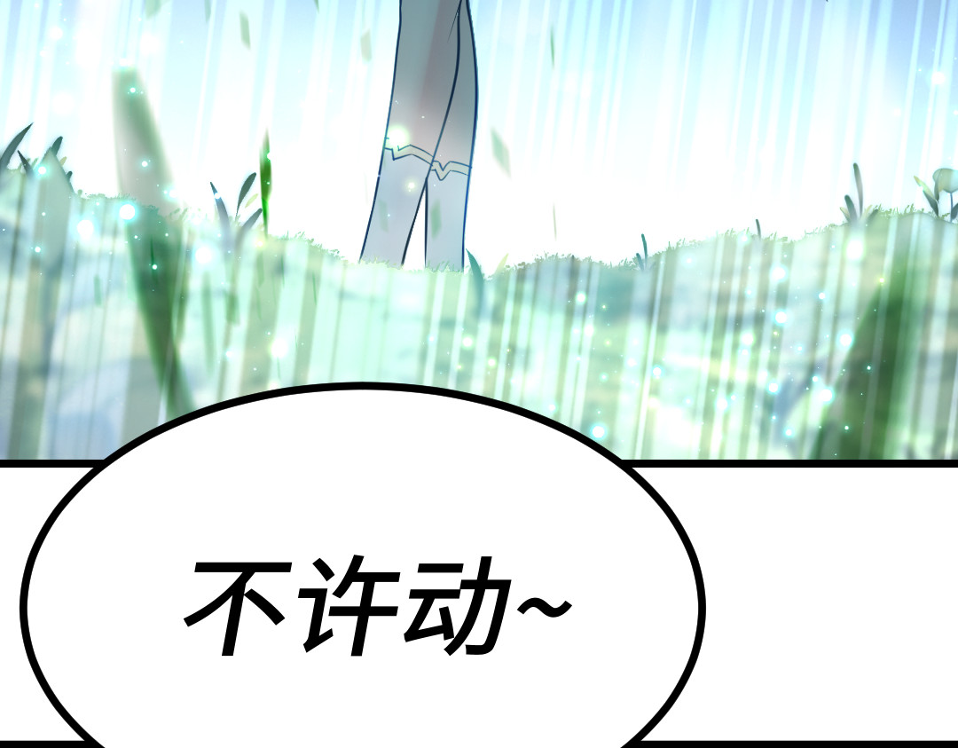 转生成邪恶魔龙后我塌房了 002 莱尔 第56页