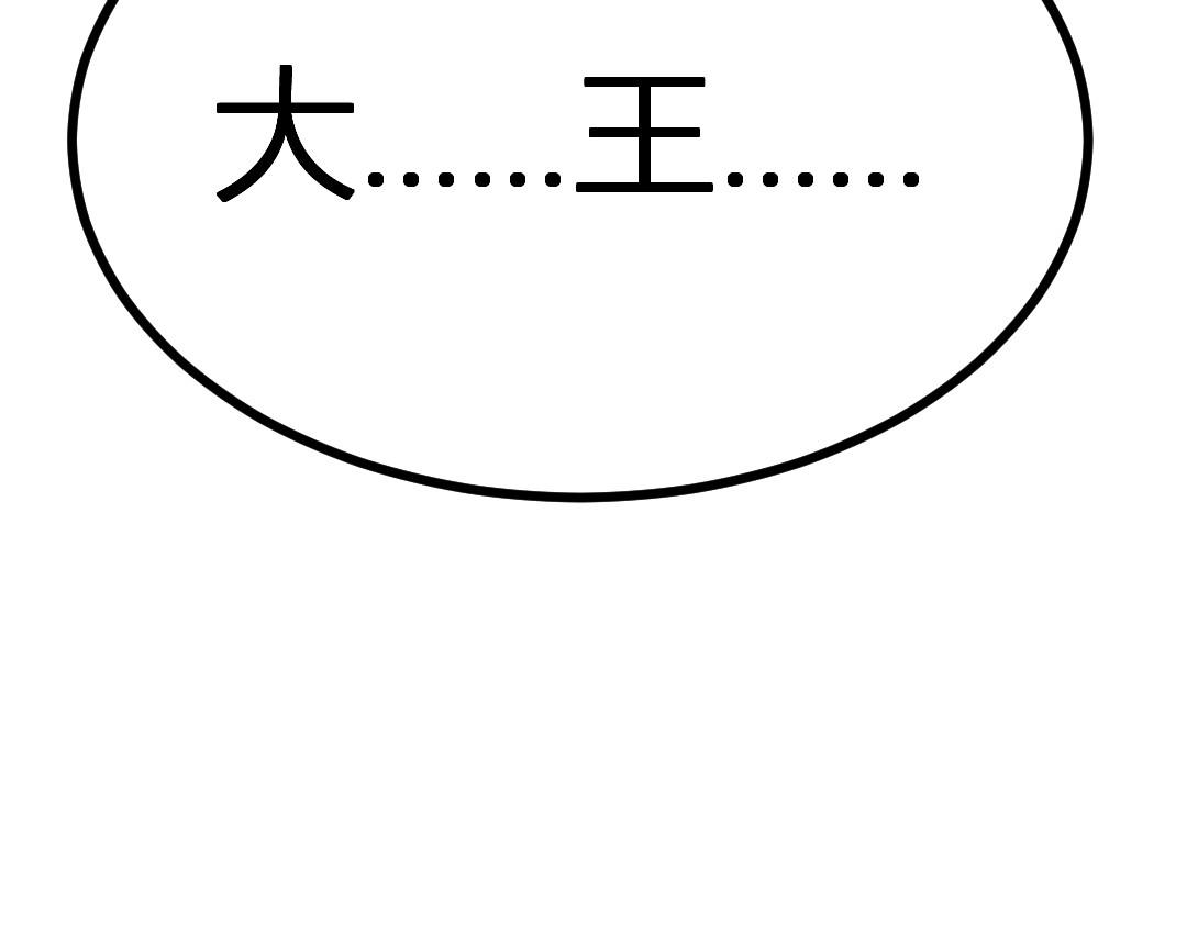 转生成邪恶魔龙后我塌房了 002 莱尔 第67页