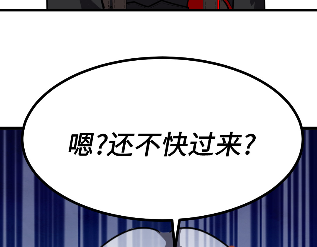转生成邪恶魔龙后我塌房了 002 莱尔 第79页