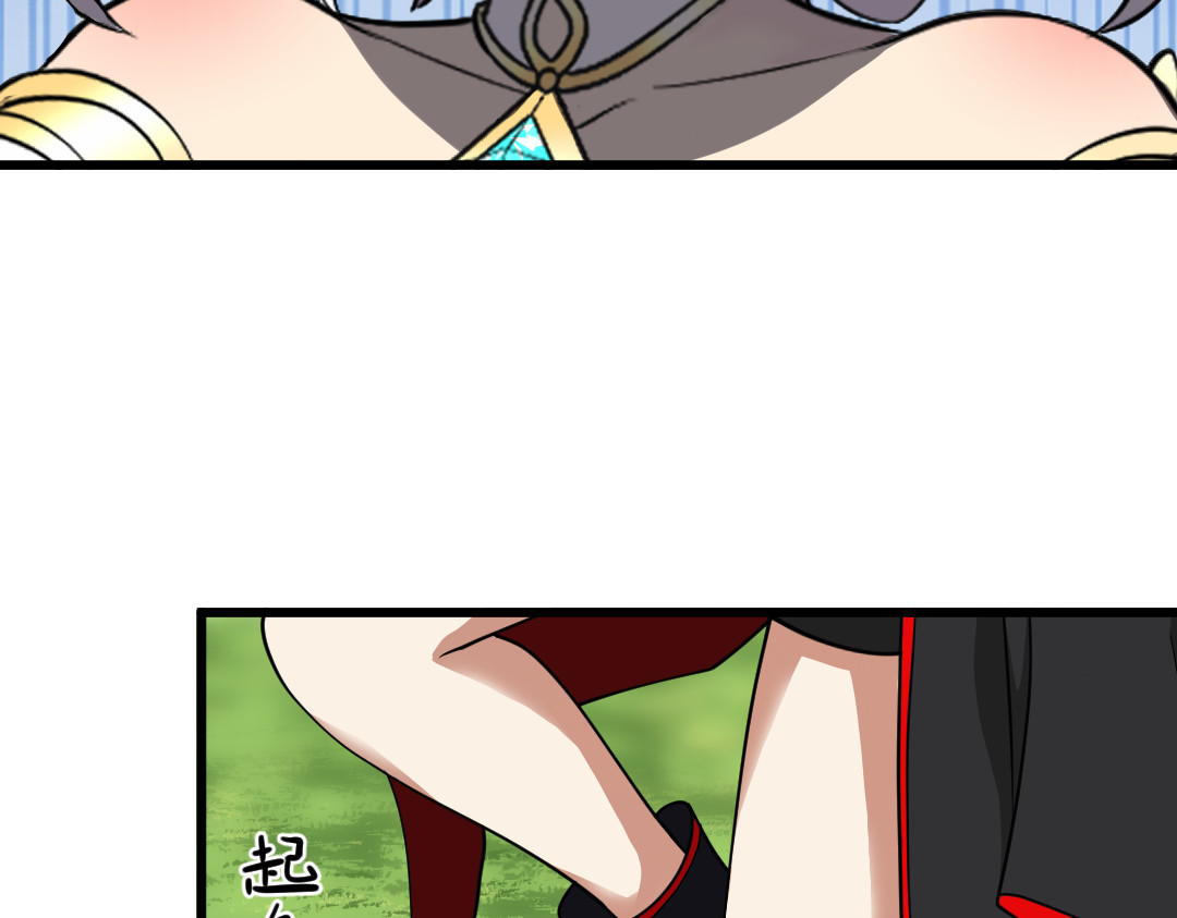 转生成邪恶魔龙后我塌房了 002 莱尔 第81页