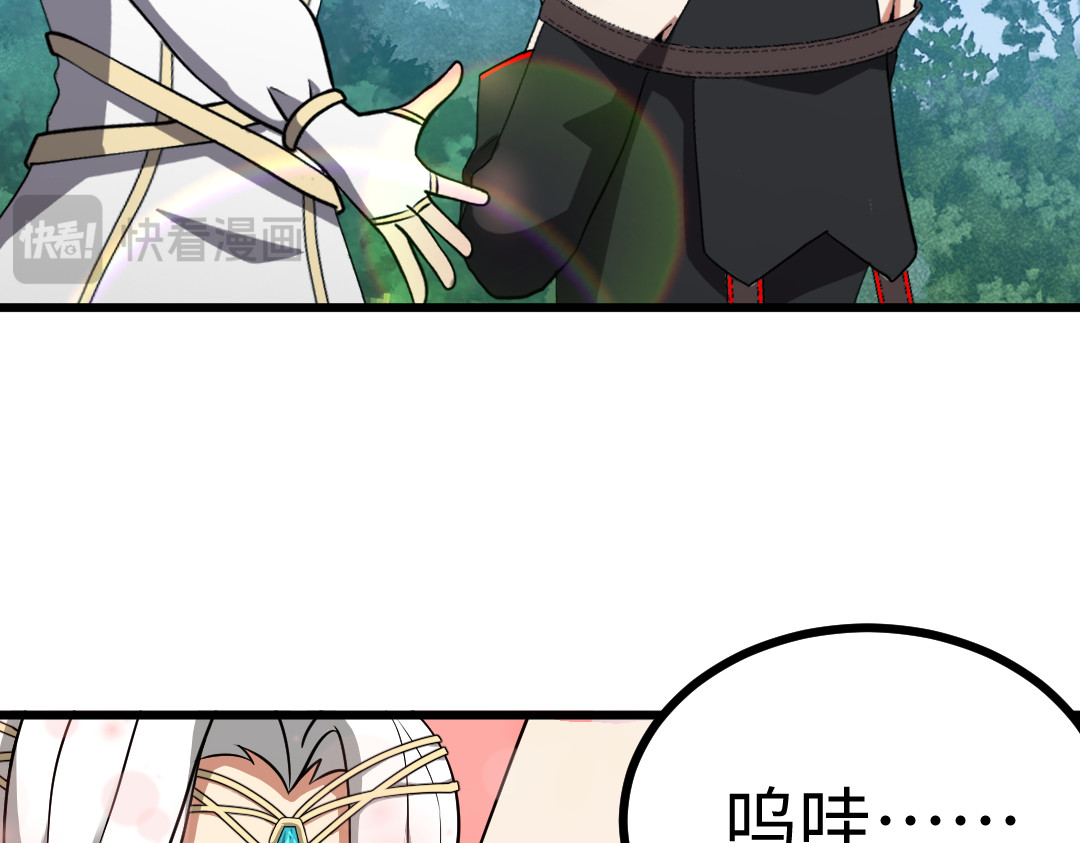 转生成邪恶魔龙后我塌房了 002 莱尔 第83页