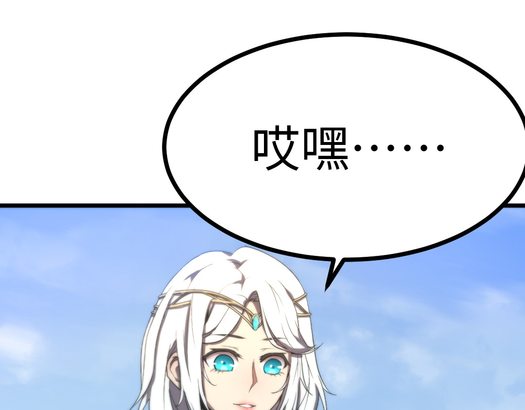 转生成邪恶魔龙后我塌房了 002 莱尔 第88页