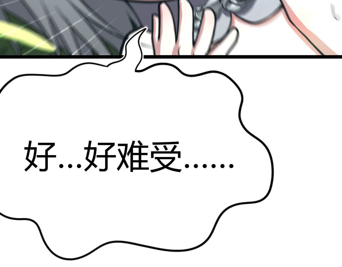转生成邪恶魔龙后我塌房了 002 莱尔 第10页
