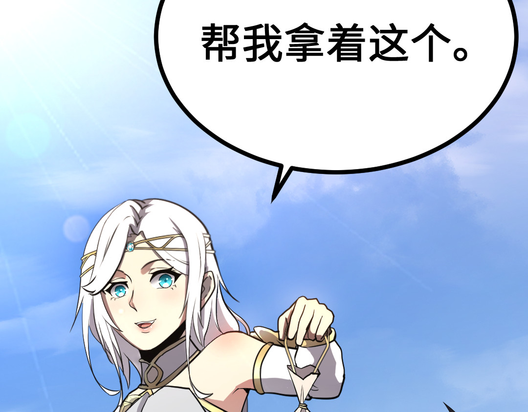 转生成邪恶魔龙后我塌房了 002 莱尔 第91页
