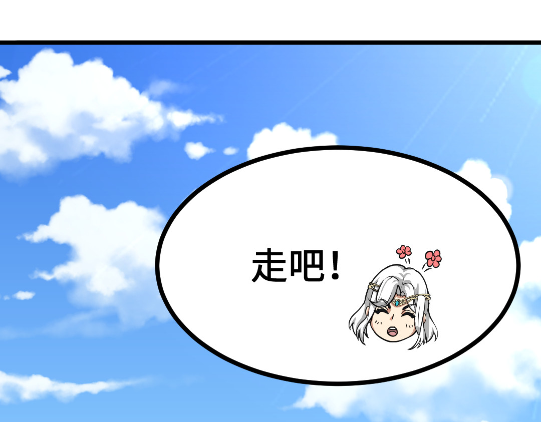 转生成邪恶魔龙后我塌房了 002 莱尔 第95页