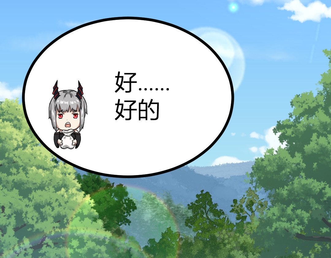 转生成邪恶魔龙后我塌房了 002 莱尔 第96页