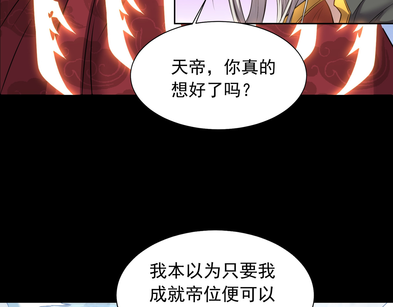 我有一刀，可斩天地 第5页