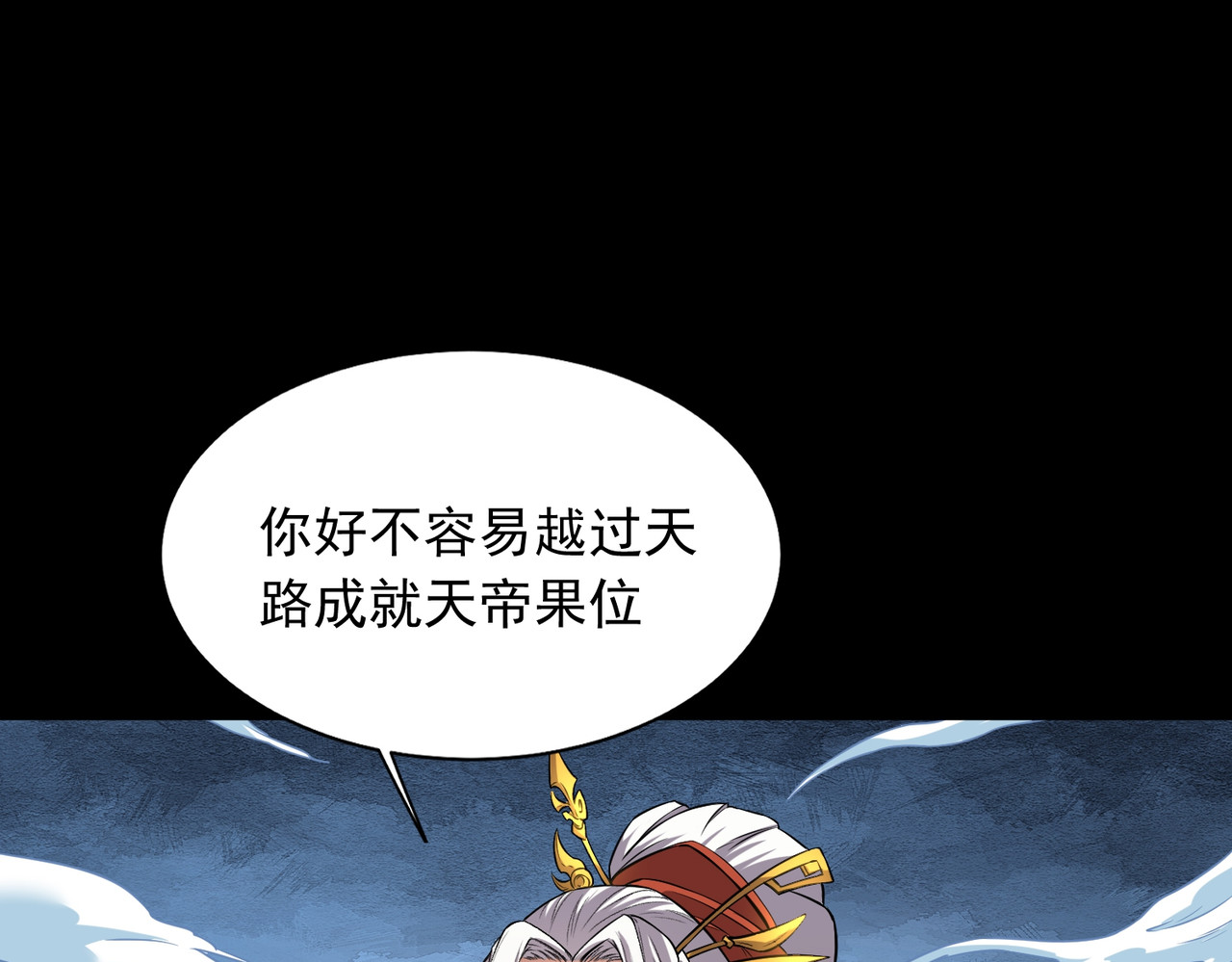 我有一刀，可斩天地 预告 第10页