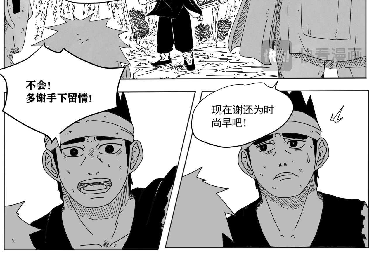 九山八海 传艺 第8页