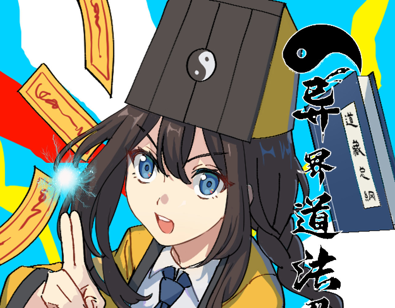 异界道法召唤师 第2话 1金币的无敌技 第1页