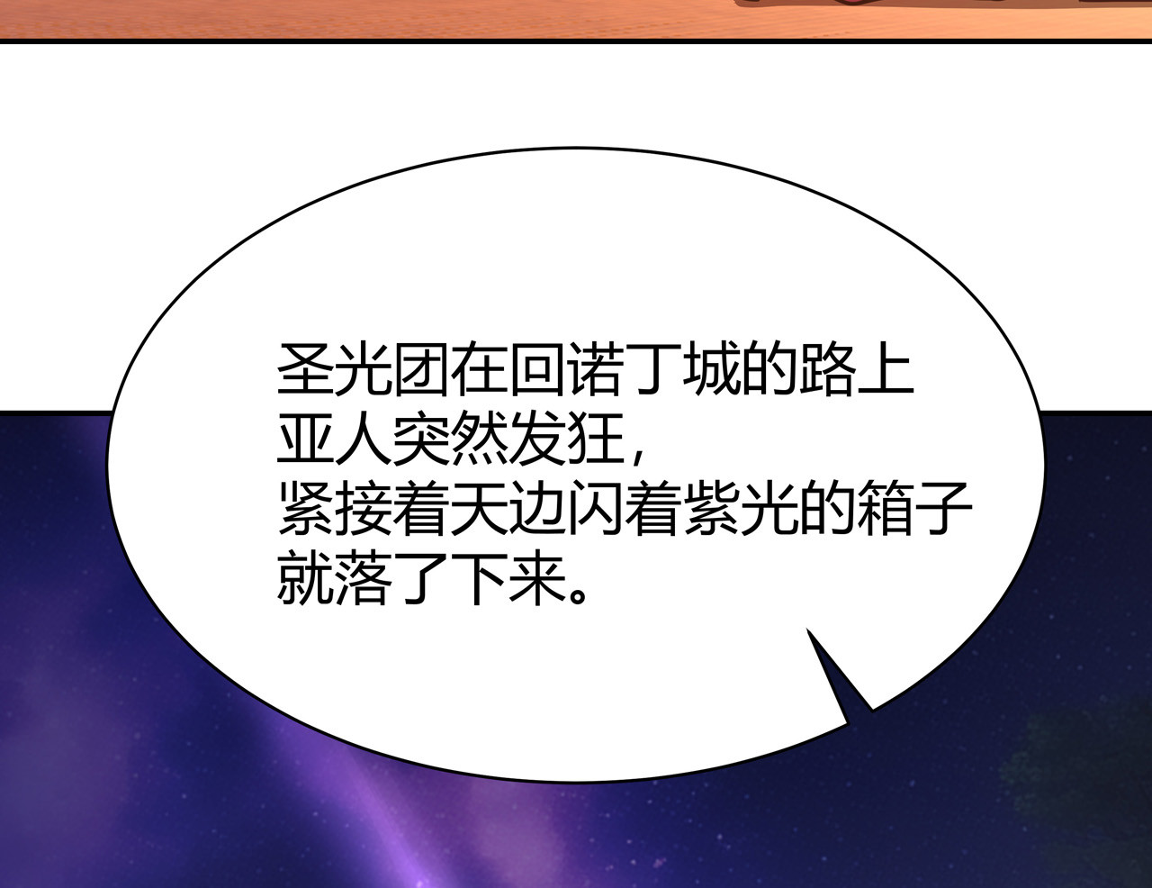 异界道法召唤师 第2话 1金币的无敌技 第104页