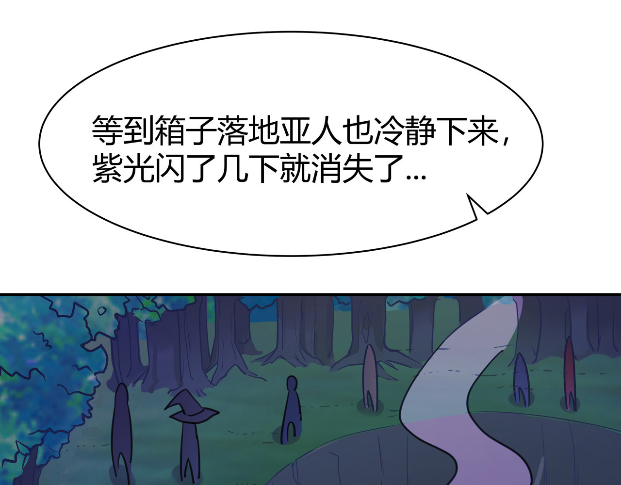 异界道法召唤师 第2话 1金币的无敌技 第108页