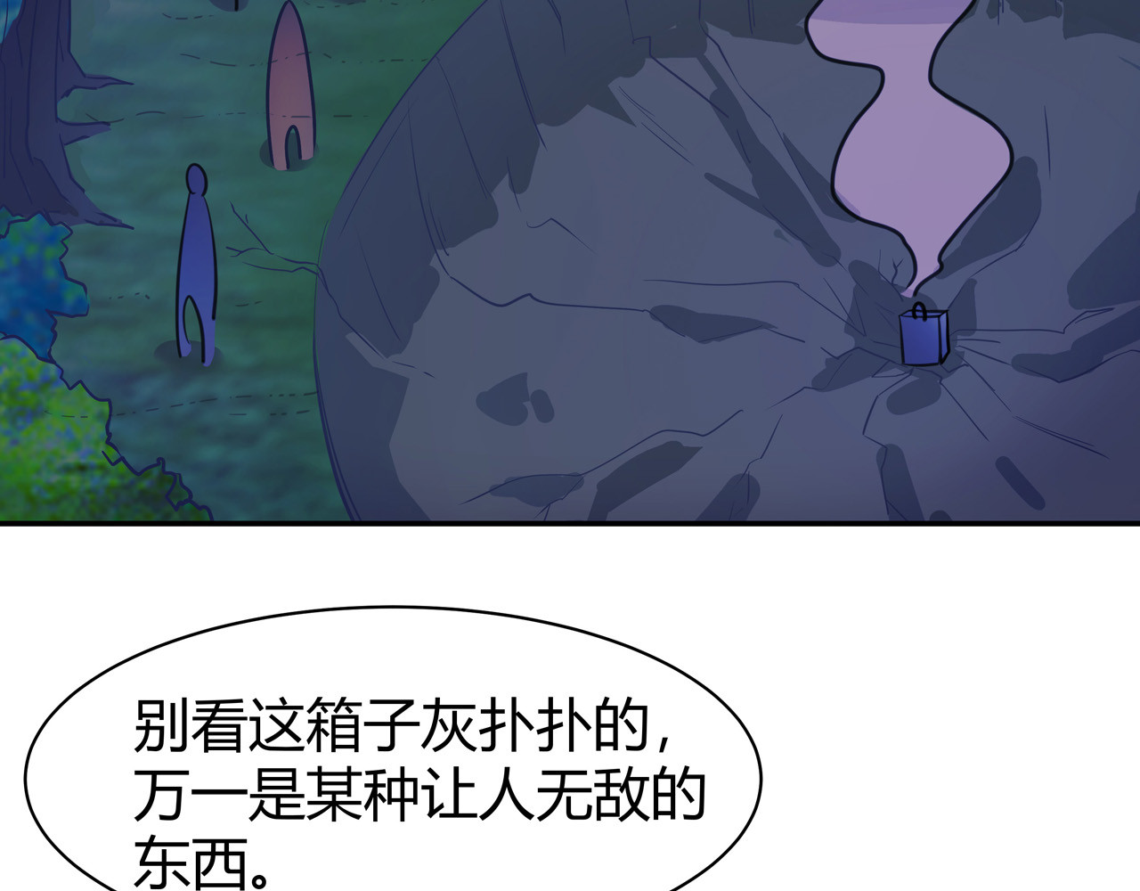 异界道法召唤师 第2话 1金币的无敌技 第109页