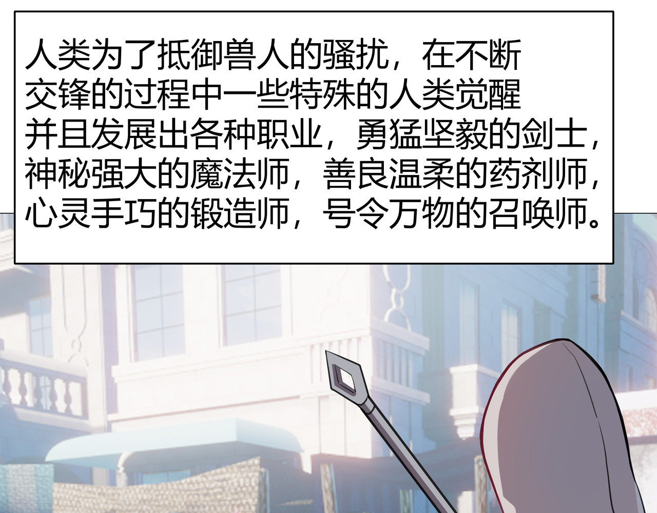 异界道法召唤师 第2话 1金币的无敌技 第12页