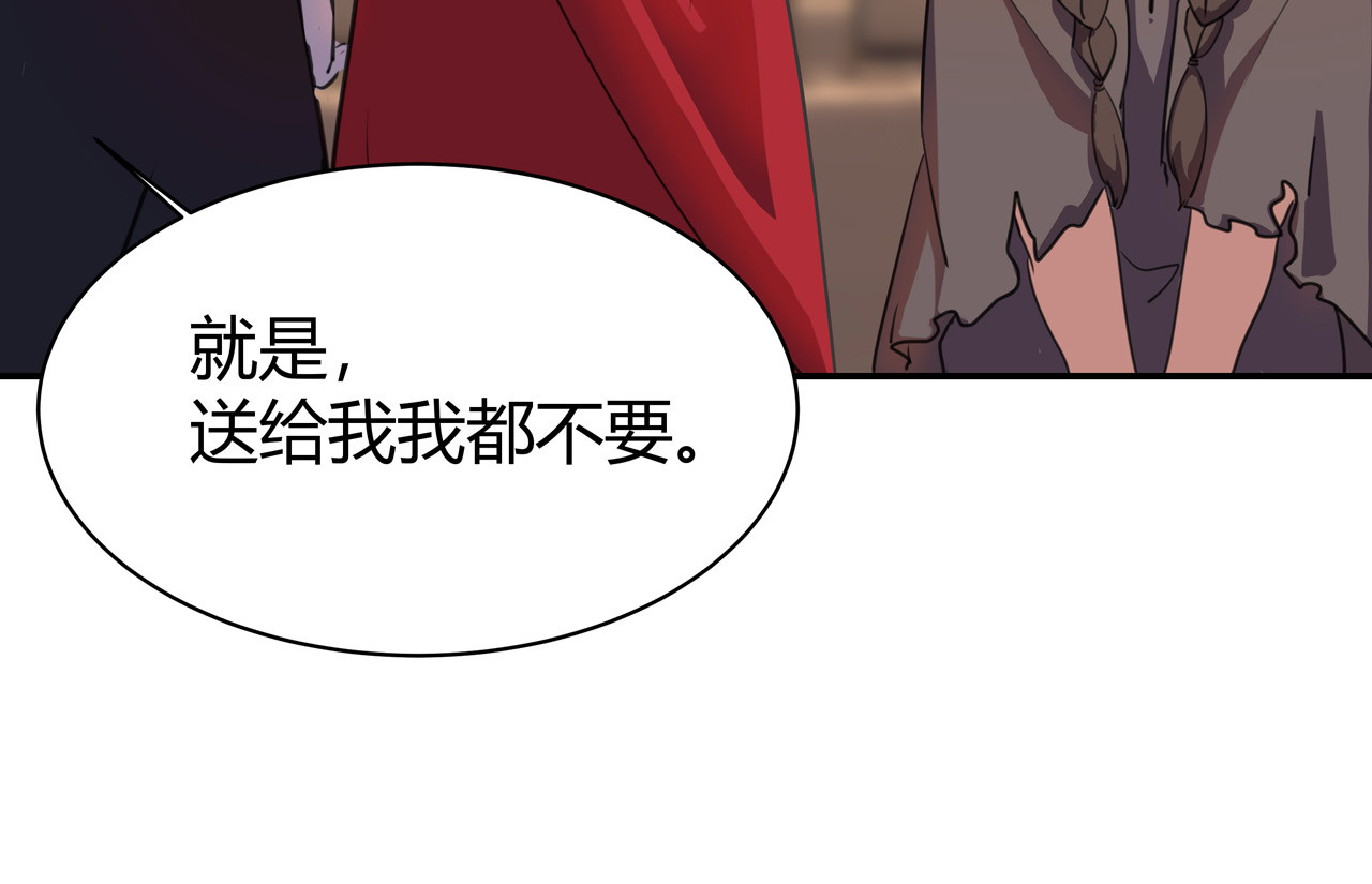 异界道法召唤师 第2话 1金币的无敌技 第123页