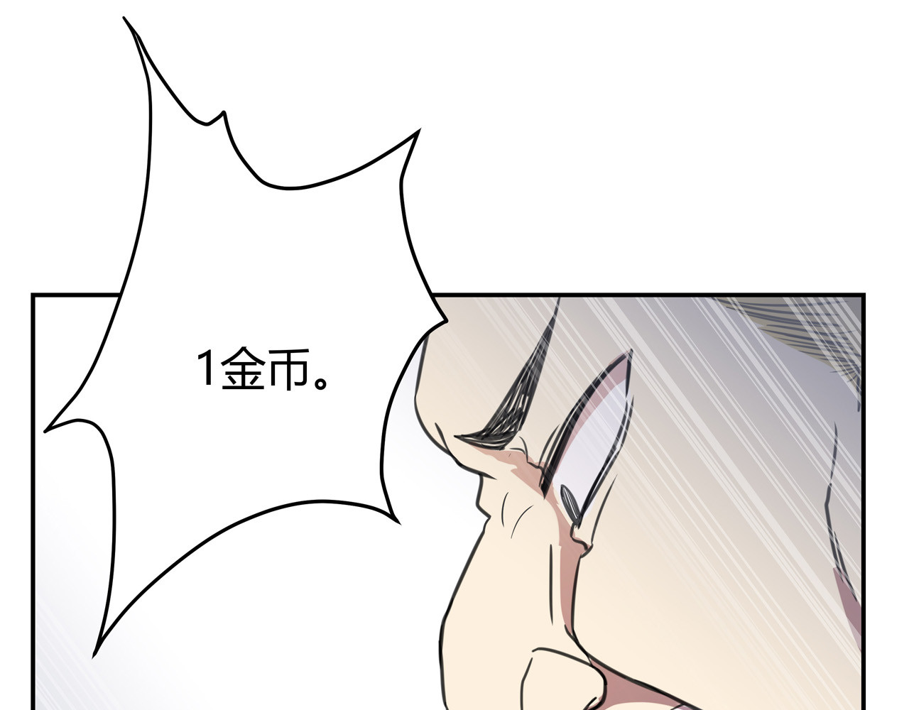 异界道法召唤师 第2话 1金币的无敌技 第125页