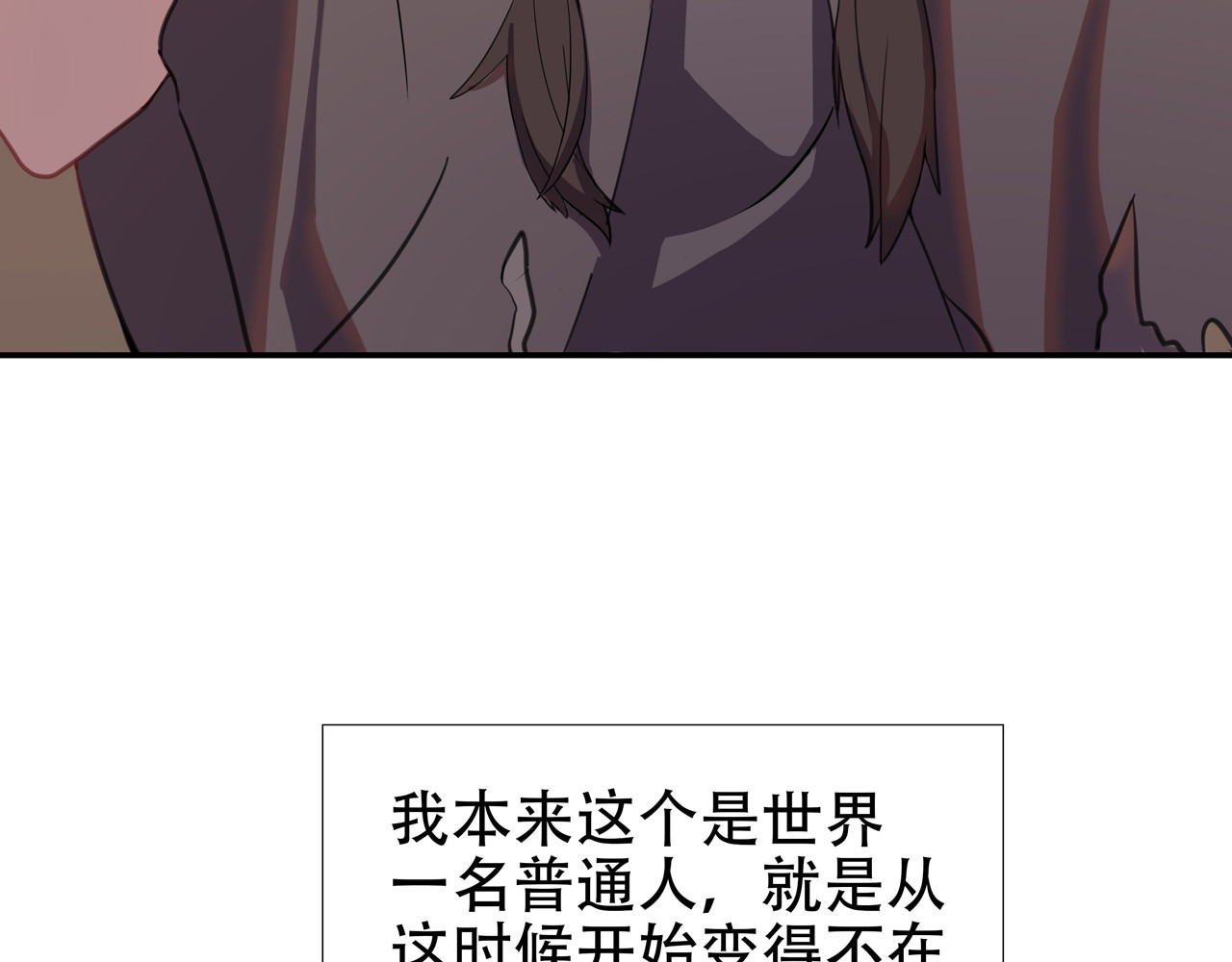 异界道法召唤师 第2话 1金币的无敌技 第132页
