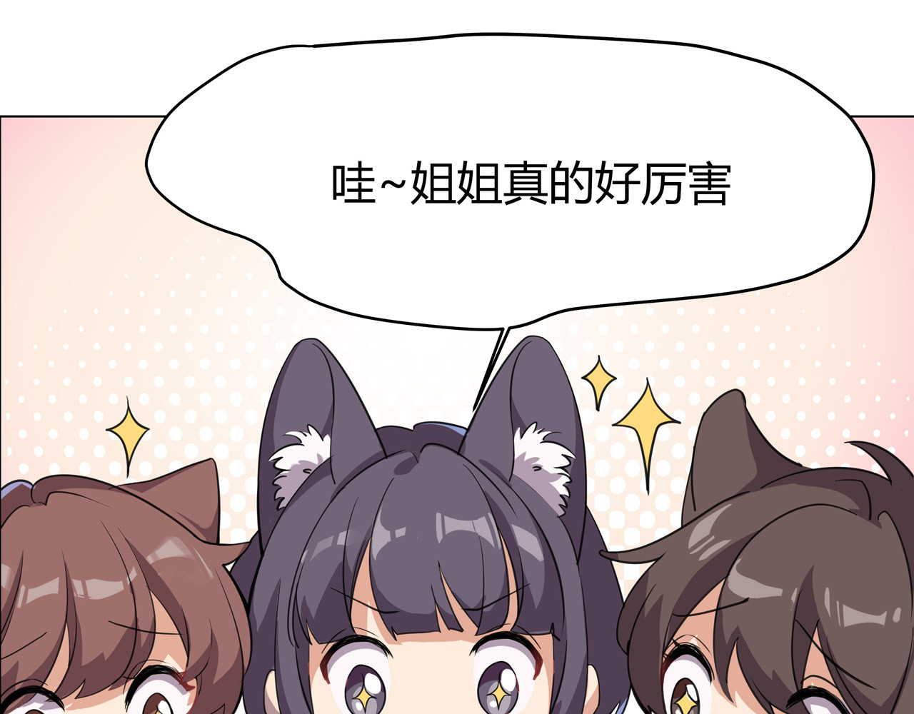 异界道法召唤师 第2话 1金币的无敌技 第24页